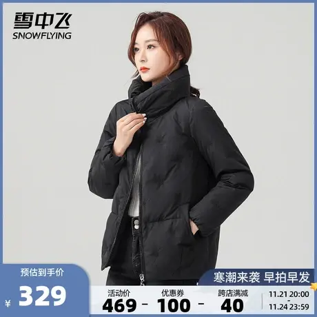 雪中飞秋冬新款时尚舒适休闲百搭女士立领短款羽绒服外套大码图片