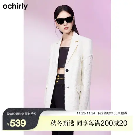 【新降】ochirly欧时力 特种丝拼接小香风西装外套 新秋职业装图片