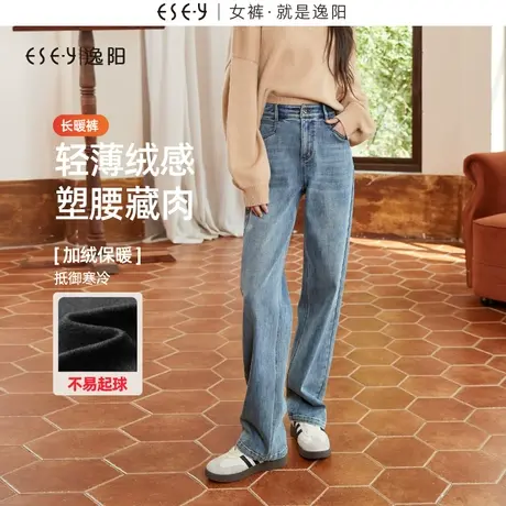 逸阳韩版修身直筒牛仔裤女2023冬季新款加绒加厚显瘦窄版阔腿裤子图片