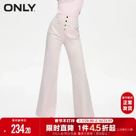 ONLY2023秋季新款时尚百搭显瘦高腰喇叭牛仔裤女|123232104图片