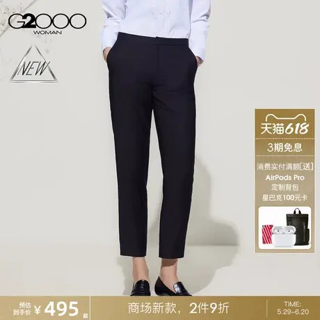 【绵羊毛混纺/烟管裤/商场新款】G2000女装SS25柔软商务通勤西裤图片