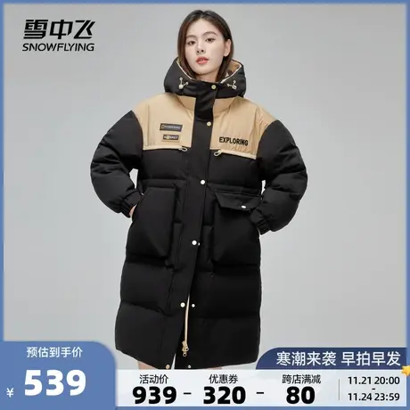 雪中飞2023秋冬新款女士中长款羽绒服拼接大口袋保暖宽松加厚抗寒图片
