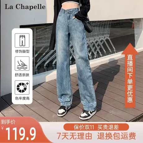 拉夏贝尔2023秋季新款高腰直筒牛仔裤小个子显瘦复古修身阔腿裤女图片