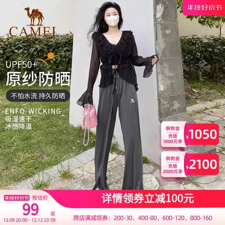骆驼防晒裤女小红书同款阔腿跑步运动裤宽松冰丝速干裤夏季瑜伽裤图片