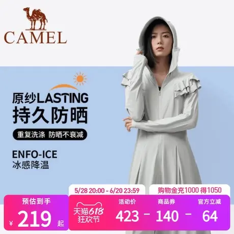 骆驼女装户外防晒衣女2025春夏防紫外线冰感全身修身长款防晒服女图片