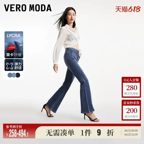 Vero Moda奥莱牛仔裤子女夏季新款微喇长款高腰微弹简约气质流行图片