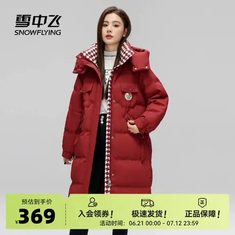 雪中飞2026春新款女士长款可脱卸帽羽绒服棋盘格时尚保暖加厚潮流图片