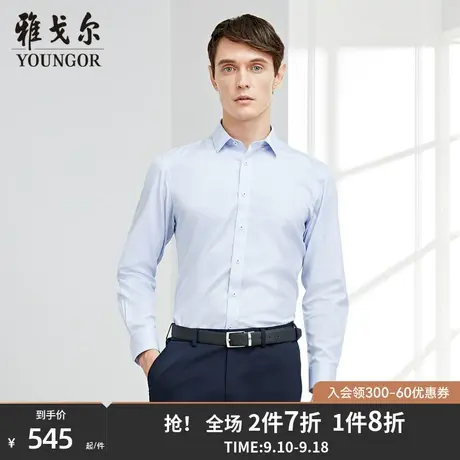 雅戈尔男士衬衫秋季新款官方商务商场同款免烫长袖衬衫男S1283图片