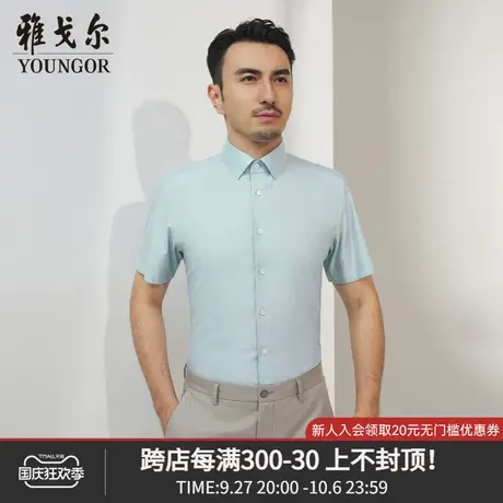 雅戈尔奥莱 商场同款男士短袖衬衫新款官方正品商务休闲短袖衬衫商品大图
