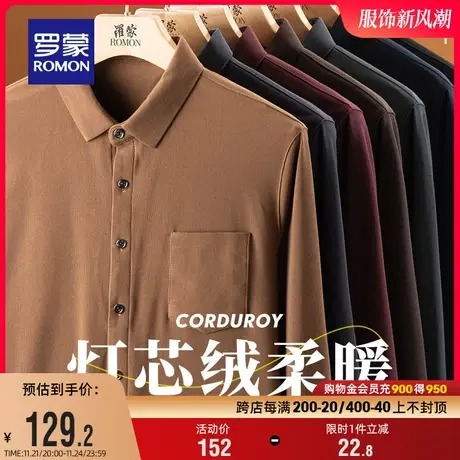 【灯芯绒】罗蒙男士长袖衬衫商务休闲工装2024春季新款厚款衬衣男图片