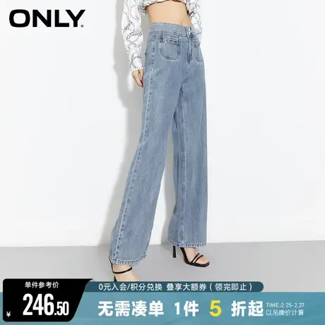 ONLY秋季时尚潮流高腰宽松阔腿牛仔裤女|123232034图片