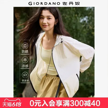 佐丹奴防晒风衣女黑科技凉感防水户外穿搭撞色连帽外套女05375072图片