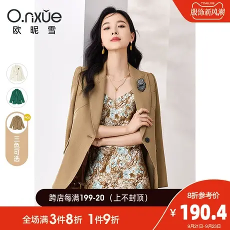 欧昵雪2023秋季新款时尚纯色翻驳领西装外套女长袖修身职场小西服图片