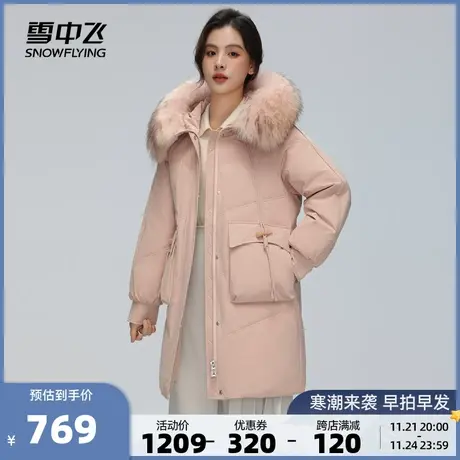 雪中飞2023秋冬新款女士连帽中长款羽绒服貉子毛大毛领气质休闲图片