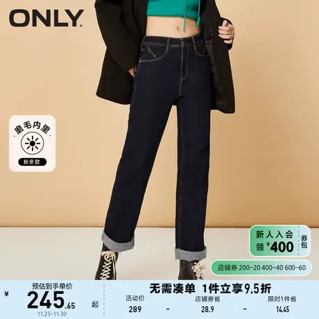 ONLY奥莱夏季磨毛加绒内里高腰显瘦直筒牛仔裤女图片