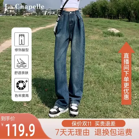 拉夏贝尔宽松直筒裤子女高腰窄版阔腿裤2023秋季新款显瘦牛仔裤潮图片