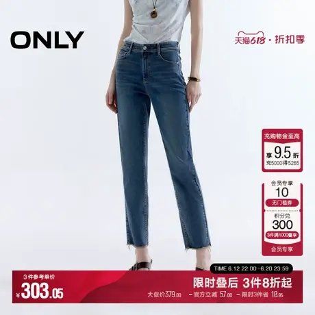 ONLY2025夏季新款脚口毛边高腰弹力显瘦九分烟管直筒小脚牛仔裤女图片