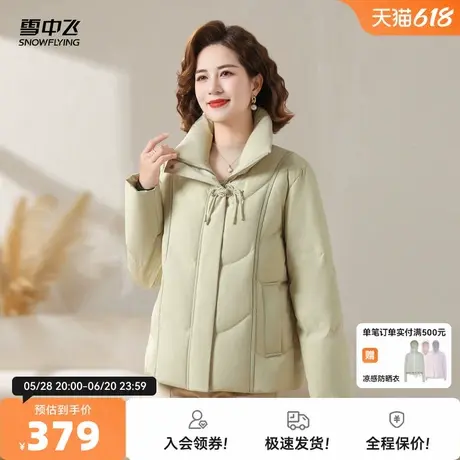 雪中飞2025秋新款女士妈妈款短款羽绒服立领保暖简约青春活力图片