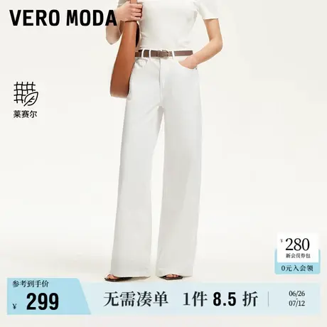 6.27上新Vero Moda牛仔裤女2025夏季新款含莱赛尔高腰宽松阔腿裤图片