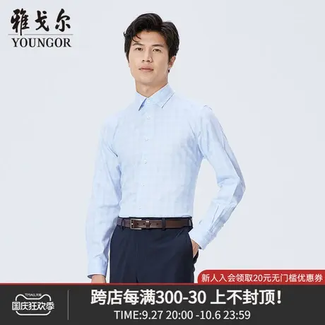 雅戈尔奥莱 商场同款男士长袖衬衫秋季新款官方商务休闲衬衫商品大图