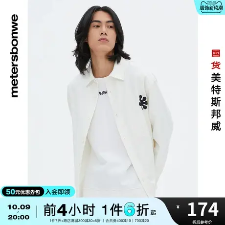 国货美特斯邦威衬衫男春秋时尚礼服领百搭牛仔宽松纯棉长袖上衣商品大图
