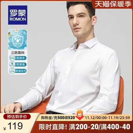【三防】罗蒙男士纯色休闲长袖衬衫2023秋季新款商务百搭工装衬衣图片