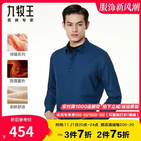 【专柜款-加厚】九牧王男装休闲长袖衬衫 春秋季蓝色厚款保暖舒适图片