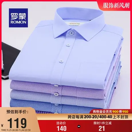 罗蒙男士商务休闲长袖衬衫2025春季新款易打理工装条纹翻领衬衣男图片