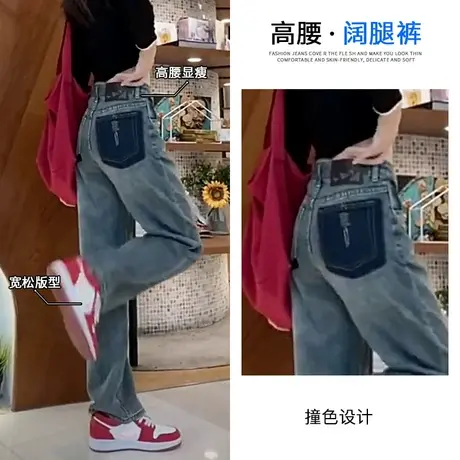 窄版阔腿牛仔裤女秋季2023新款高腰显瘦小个子设计感撞色直筒裤子图片