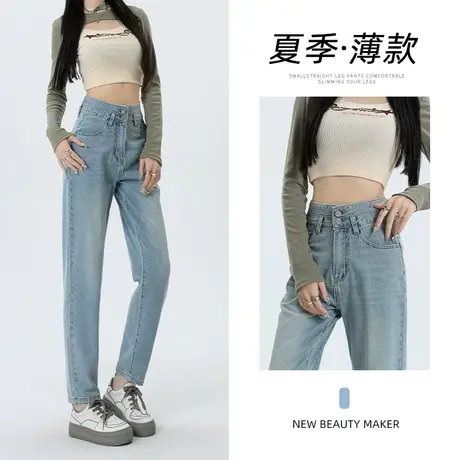 复古蓝夏季薄款哈伦牛仔裤女2023年新款修身百搭小个子显瘦老爹裤图片