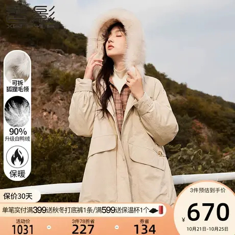香影派克服女2023年冬季新款重工刺绣白鸭绒毛领中长小个子羽绒服图片