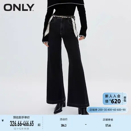 ONLY奥莱时尚气质百搭宽松高腰阔腿牛仔裤女图片
