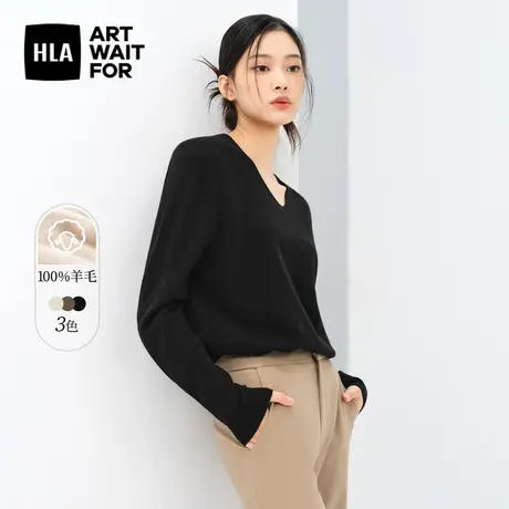 HLA/海澜之家纯绵羊毛针织衫23秋季纯色保暖V领宽松毛衣女装图片