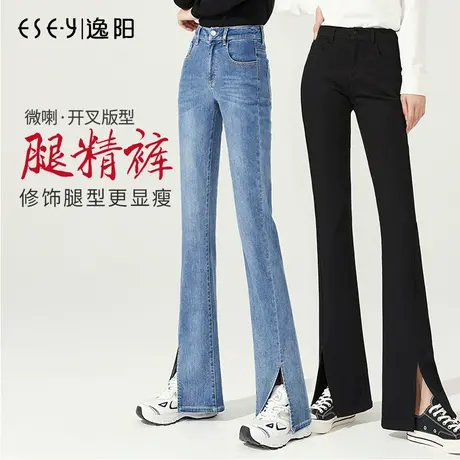 逸阳修身微喇开叉牛仔裤女士2024春季新款宽松显瘦拖地喇叭长裤子图片