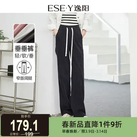 逸阳【垂垂裤】秋新款竖坑条纹理窄版阔腿裤女高腰直筒垂感休闲裤图片