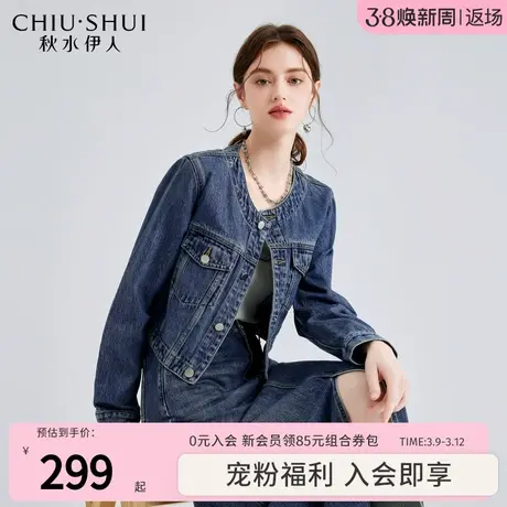 秋水伊人简约圆领牛仔外套2025年春秋新款女装百搭小个子短款上衣图片