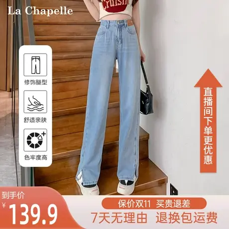 拉夏贝尔浅色高腰牛仔裤女2023新款秋季薄款直筒休闲阔腿长裤显瘦图片