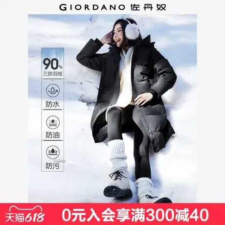 佐丹奴三防羽绒外套女可卸帽侧开叉长款控温蓄热羽绒服女05374741图片