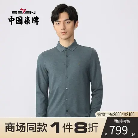 【商场同款】柒牌男装针织长袖衬衫2021秋季新款商务休闲翻领衬衣图片