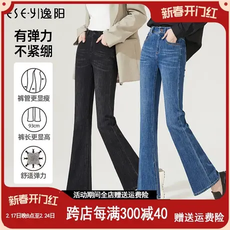 逸阳女裤微喇牛仔裤女2023年春季高腰牛仔裤女修身显瘦喇叭裤8128图片