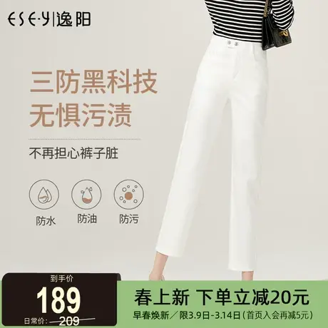 逸阳2025春季新款三防白色修身牛仔裤女高腰直筒宽松显瘦新款裤子图片