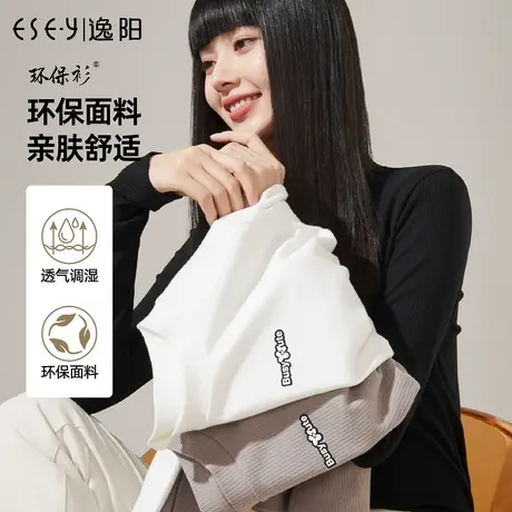 逸阳长袖t恤女2023春季新款宽松打底衫针织坑条显瘦百搭上衣8686商品大图