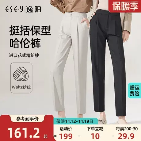 逸阳九分西装裤女2023春季新款高腰宽松烟管哈伦黑色版西白裤子图片