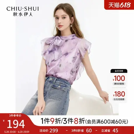 秋水伊人飘带领雪纺衫2025夏季新款女装休闲百搭短款减龄无袖上衣图片