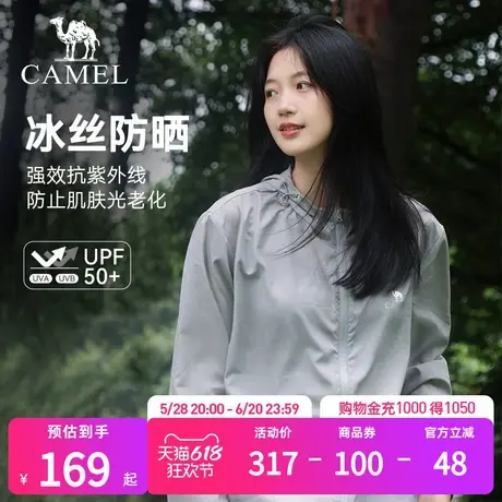 骆驼冷白皮户外防晒衣女装2025春轻薄透气冰丝凉感皮肤衣防晒服女图片