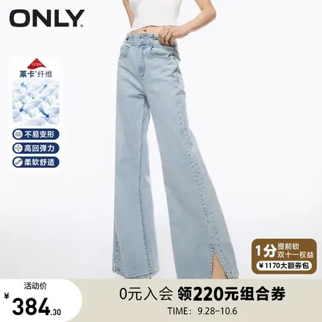 ONLY奥莱2023夏季新款潮流休闲莱卡高腰宽松喇叭裤牛仔图片