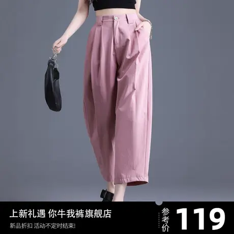 清仓粉色裤子女春秋直筒小个子九分镰刀裤休闲2024新款高腰女裤图片
