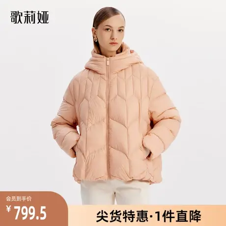 歌莉娅奥莱 粉色保暖时尚短款女冬超轻薄帽子热力感鹅绒服外套图片