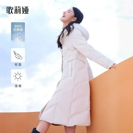 歌莉娅长款羽绒服女装冬季新款收腰保暖白色鹅绒服外套1ASC8D040图片