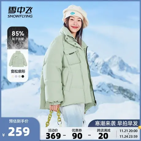 雪中飞2023秋冬新款时尚休闲百搭廓形宽松立领短款显瘦女款羽绒服图片